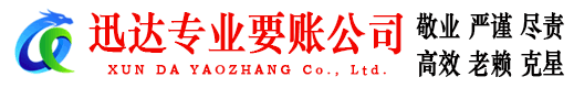 江阴收债公司
